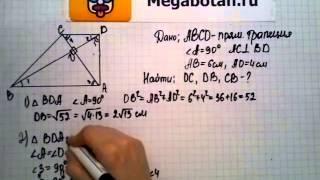 Номер 614 Геометрия 7 9 класс Атанасян