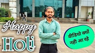 Happy Holi   सभी बच्चों को महत्वपूर्ण जानकारी  By Bioaman Bhaiya