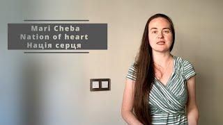 Military songs in Ukrainian. Ep. 1. Mari Cheba. Nation of hearts  Нація серця