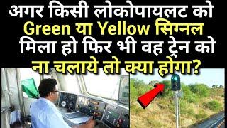 अगर लोकोपायलट को Green या Yellow सिग्नल मिला हो फिर भी वह ट्रेन को रोके रहें तो क्या होगा?