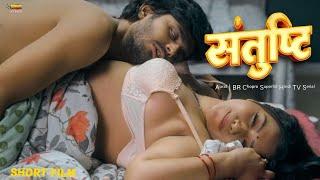 Bivi Ny Hasband ko Pakra Nokrani k sat  Short Film  Hindi Short movie