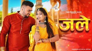 Jale 2  Tabij Bana Lu Tane  Sapna Choudhary Aman JajiSahil SandhuShiva  New Haryanvi Song 2024