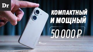 Месяц с ZenFone 9 БОЛЬШОЙ ОБЗОР МАЛЕНЬКОГО СМАРТФОНА