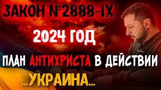 Уже в 2024 году... Христиане будьте готовы Последнее время. Христианские проповеди