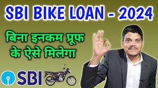 SBI Two Wheeler Loan  Bike Loan Without Income Proof  SBI Bike Loan  Bike Loan With Low CIBIL Sc