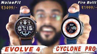 Fire Boltt Cyclone Pro vs Noise Evolve 4 COMPARISON️Which One Should You Buy ?