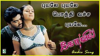 புயலே புயலே  Puyalae Puyalae Song  Kovil  Simbu  Soniya Agarwal  Harris Jayaraj