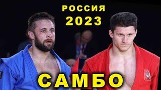 2023 САМБО финал -79 кг СУХОПАРОВ - КУРЖЕВ Чемпионат России Пермь sambo