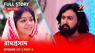 Full Story  Ramprasad  Episode 317  Part A