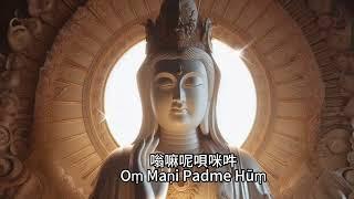 每天聽1小時觀世音菩薩保佑你六字大明咒唵嘛呢唄咪吽 Oṃ Maṇi Padme Hūṃ 옴마니파드메훔Namo Amitabha南無阿彌陀佛Buddhas in the world