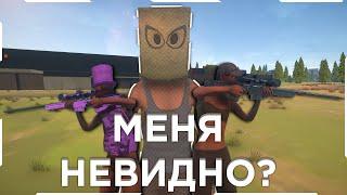 Hurtworld - МЕНЯ НЕ ВИДНО? ОБЫКНОВЕННЫЙ ВАЙП  ХАРТВОРЛД  ХАРТ  ХУРТВОРЛД  ITEMV2  ITEM V2