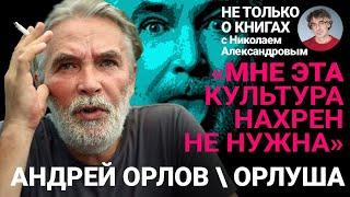 «Демократия — вещь сомнительная» Орлуша о сходстве Тбилиси и Москвы русском мате и новой культуре