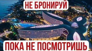 Самый дорогой отель в России. Такого сервиса мы не ожидалиMriya Resort Крым.