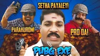 Pubg Mobile.Exe  Tamil Version Pubg Funny Moments troll tamil