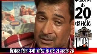 Eye Witness of Kedarnath Speaks 3