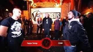 Гарри Топор - 3 Раунда vs Czar Versus battle