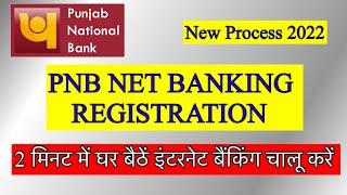 How to Register PNB Internet Banking  PNB NET BANKING REGISTRATION 2022
