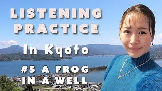 Japanese Listening Practice - #5 A FROG in a WELL