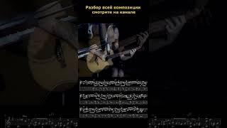 Creep #гитара #guitar #музыка #гитара #кавер #guitarcover #music #песня #fingerstyle #топ