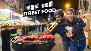 අලුත් කඩේ රු.1500න් කෑවා  AluthKade Street Food  Colombo night Life Sri Lanka  Food Vlog