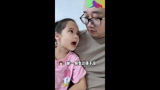 我姑娘是个人才啊 人类幼崽到底多可爱 骗你生女儿 