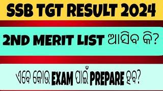 SSB TGT RESULT 2024  2ND SELECTION PROCESS