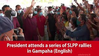 President attends a series of SLPP rallies in Gampaha English