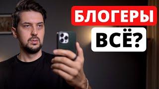 Блогерство и инфобизнес умрут когда заблокируют Instagram и YouTube?