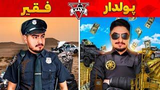 چالش پلیس فقیر و پولدار شدن در جی تی ای  Poor to Rich cop in GTA 5