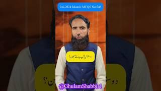 Hazrat Muhammed Mustafa saw ka shahe habsha ke paas khat kon leker gae the   #shorts #viral