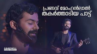 Pranav Mohanlal songs  Malayalam song  Malayalam romantic songs  malayalam love songs #lovesongs