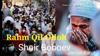 Shoir Boboev - Rahm Qil Olloh  Шоир Бобоев - Рахм Кил Оллох Жавлон Барот Шеъри