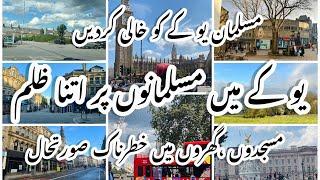 Riots In UkUk ki realityuk ke halat kharbUk ProtestsRiots In England