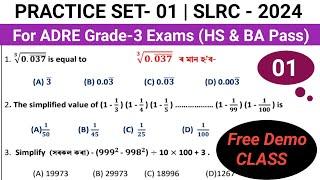 Practice Set-01  For ADRE Grade-3 Exams  ADRE Grade 3 Maths Questions  Ajoy Doley Speed Maths 