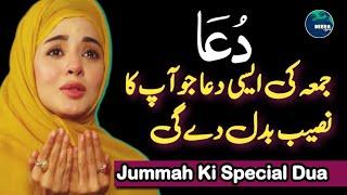 Jumma Mubarak Special Dua -Jumma Ki Dua - Dua for All Problems - Prayer for All Muslim @Beeraliyaa