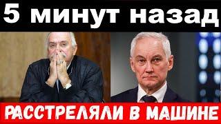 ранен Галкин погибли члены комитета  новости комитета Михалкова