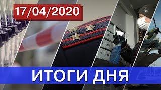 Главные новости Самарской области на 17 апреля