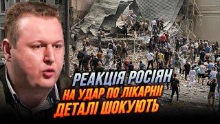 ЖЕСТЬ Реакція Кремля ВСЕ ВИДАЛА пропаганду понесло  удар по Охматдиту - заяви Заходу  ГОНЧАРУК