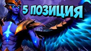 Dota 2 Skywrath Mage 5 Позиция 7 36b Просто Обзор