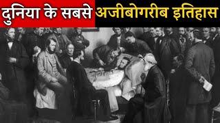 Top 12 Historical fact in Hindi  Random history facts in hindi  Mystery History in Hindi