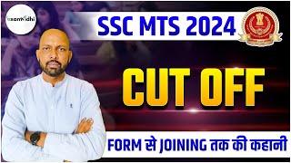 SSC MTS CUT OFF  SSC MTS CUT OFF 2023  SSC MTS CUT OFF 2024  EXAM VIDHI