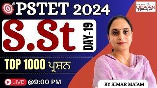 Live 0900 PM  S.St MCQs Day-19  Target PSTET 2024 Exam  By Simar Maam