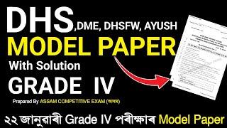 Model Question Paper For DHS Grade IV Exam 2023 Prepared By @competitiveexam9882  DHS Grade IV Exam