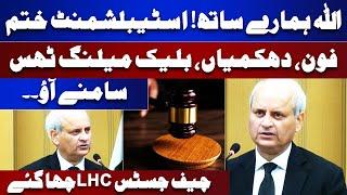 Establishment END..  Call Threats Blackmailing Thuss  Chief Justice Malik Shehzad Speech