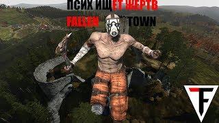 Mta Dayz Fallen Town #10 Убегаем от психа