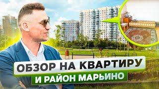 Москва. Обзор квартиры и района Марьино. Хамоватый обзор