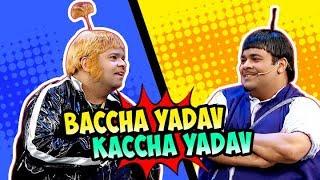 Baccha Yadav & Kaccha Yadav  Funny Videos Back to Back  The Kapil Sharma Show