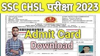 SSC CHSL Admit Card 2023 Kaise Download Kare  ssc chsl admit card 2023