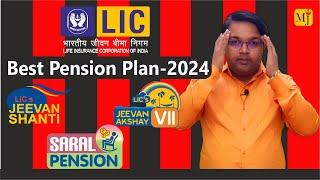 LIC Best Pension Plan 2024  Jeevan Shanti VS Jeevan Akshya VS Saral Pension 2024