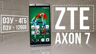 ZTE Axon 7 - достойный соперник безрамочному Nubia Z11. Я ОФИГЕЛ от звука